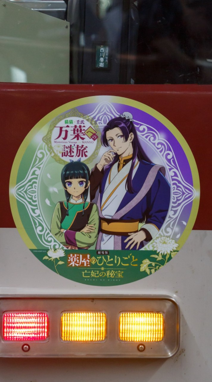 薬屋　異聞録　s1メイン