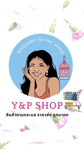 Y&P Shop ขายส่งราคาถูก😁