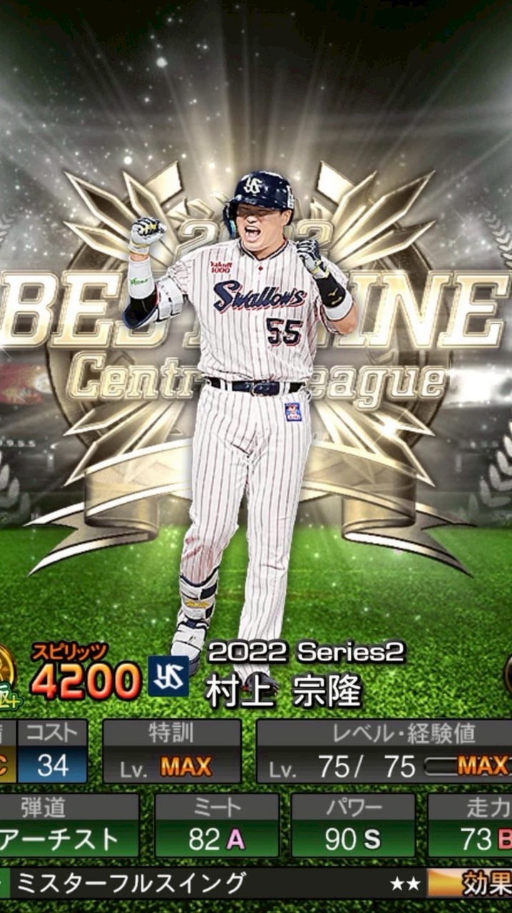 プロスピA好き集まれ 初心者 上級者 どんな人でも大歓迎🙆‍♀️