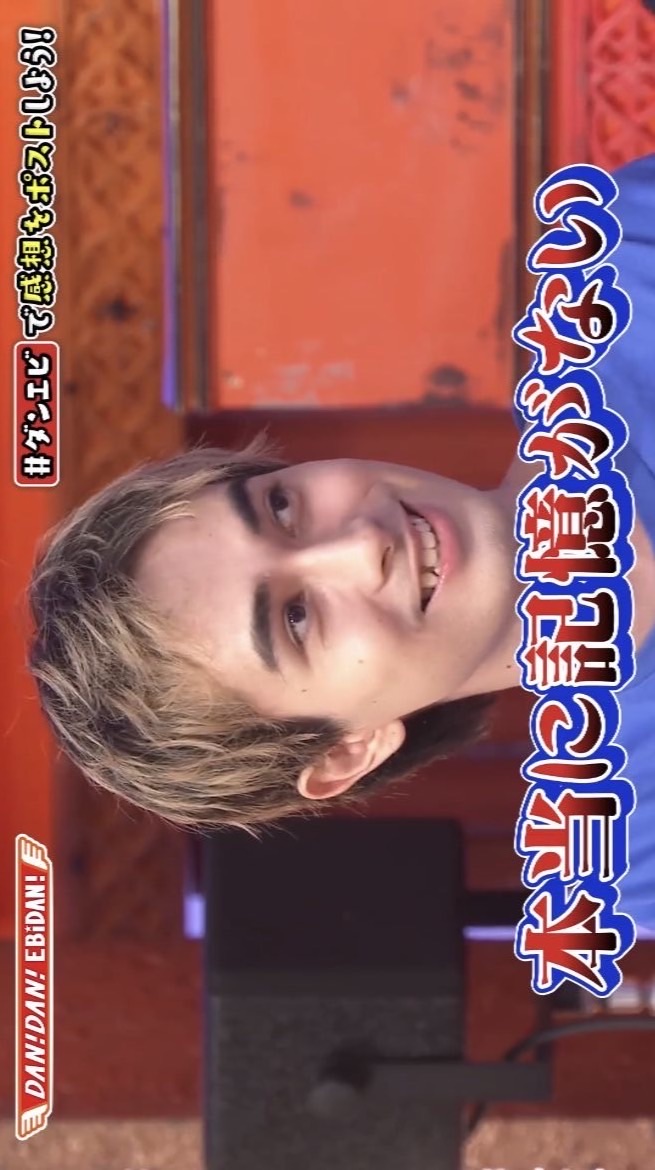 🦐🚹緩也⁉️ｴﾄﾞﾀﾞﾝ⁉️ﾊﾝﾄｩ❣️落ち着けよポマエら🤩🤩