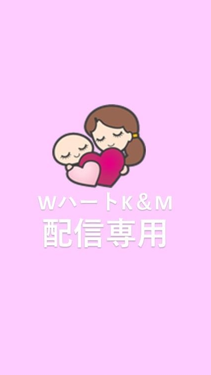 WハートK＆M