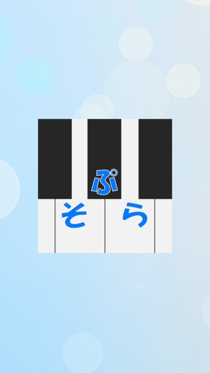 そぷらメンバー 全体