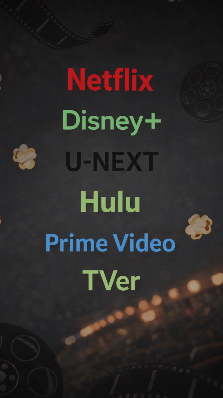 Netflix/Disney+/U-NEXT/Hulu/Prime Video/TVer[VOD]