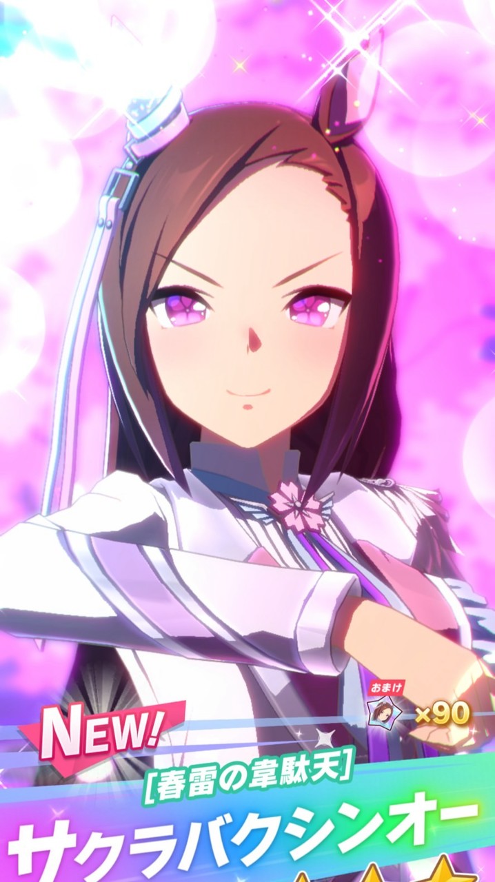ウマ娘無課金U Cギリギリ作れない集い