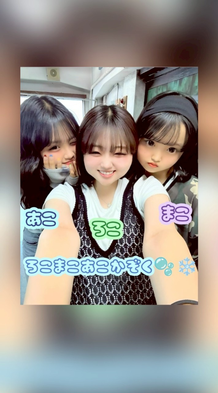 ꒦꒷ ろこまこあこかぞく🫧❄️ ꒷꒦