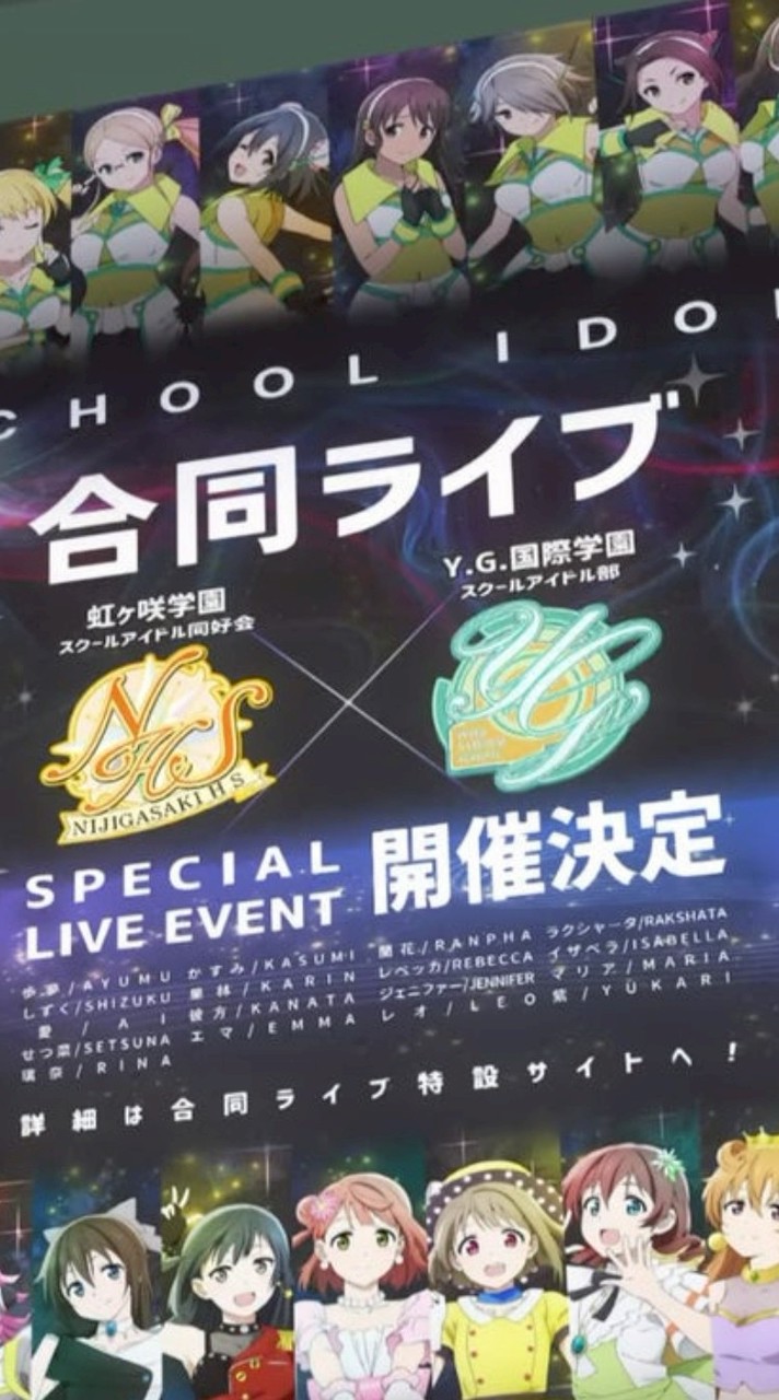 ラブライブ！Y.G.国際学園なりきり！