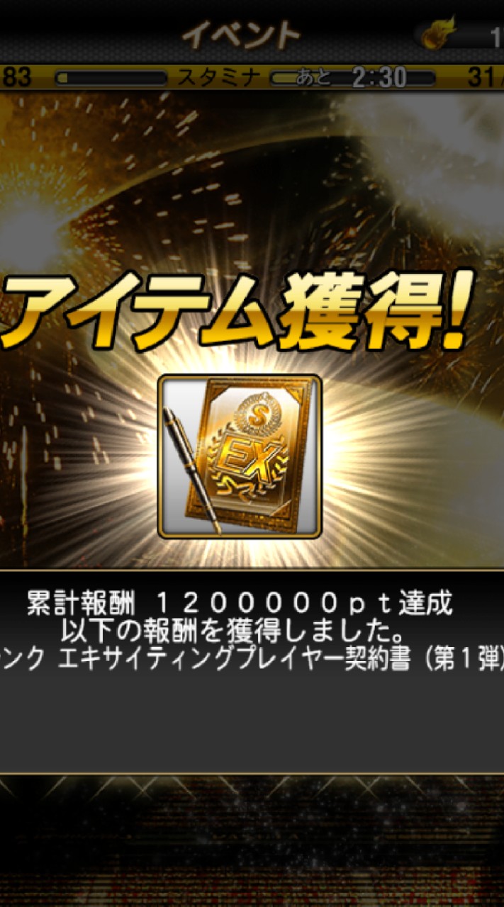 プロスピA 初心者から上級者まで‼️