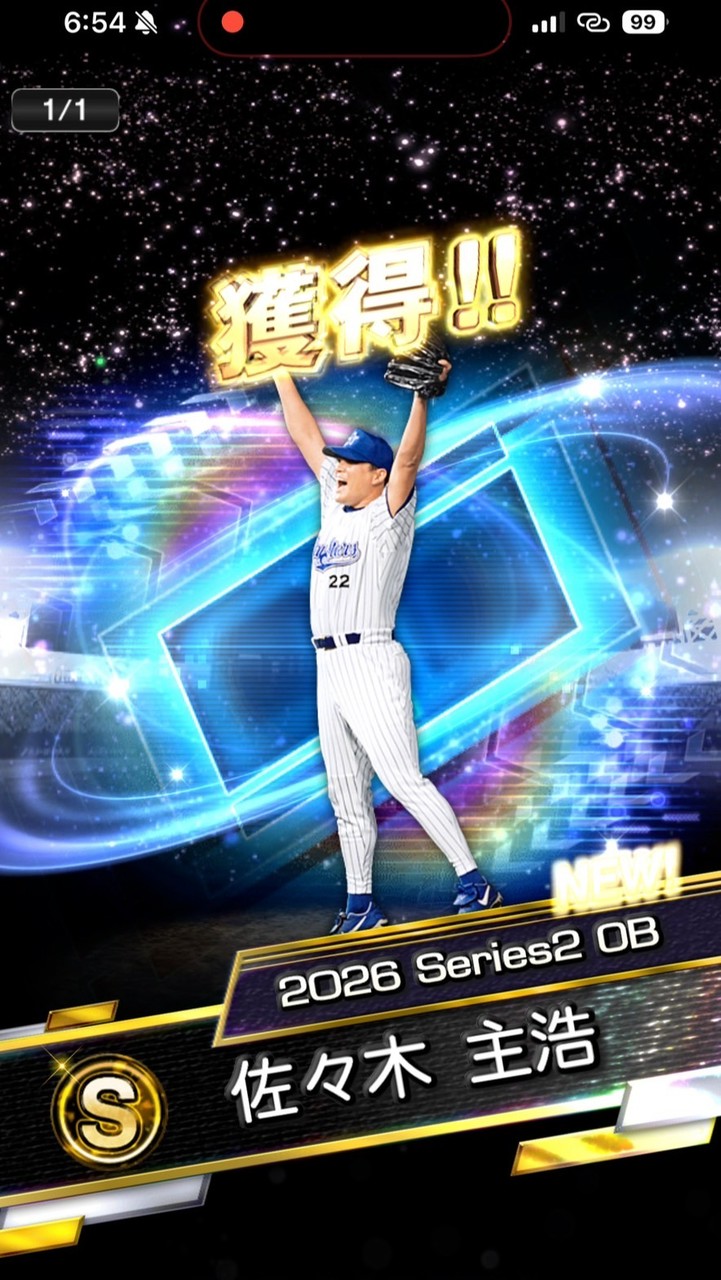 プロスピa純正会