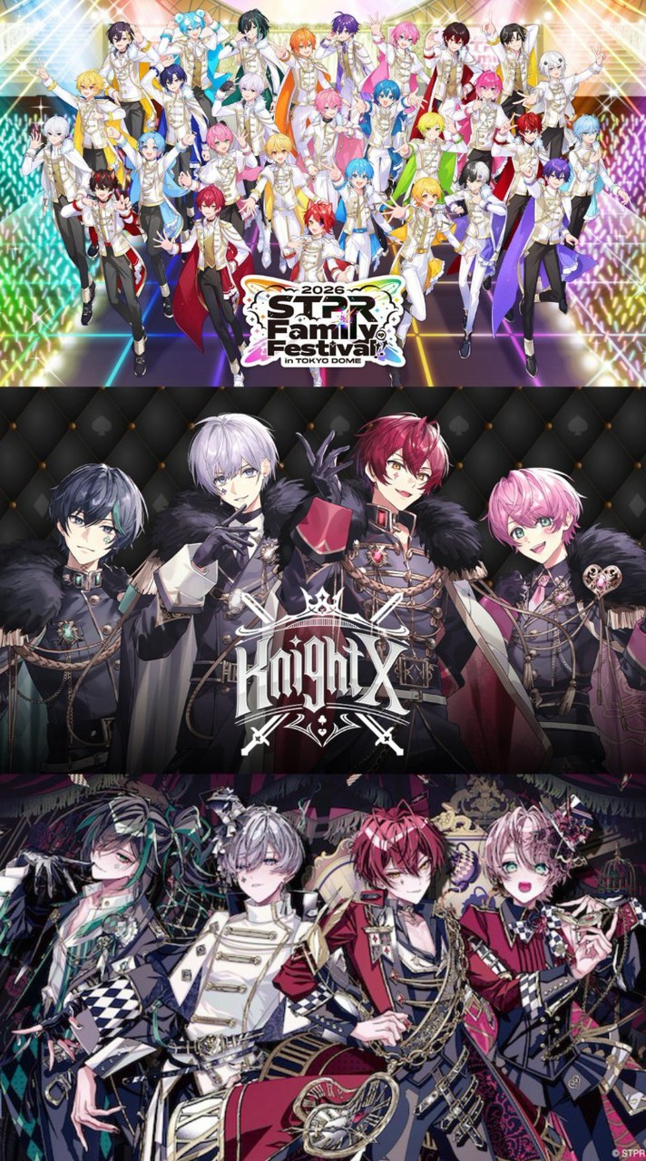 騎士Xファン、STPRファンの小中学生集まれ〜！